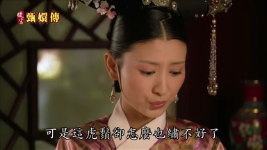 可是這虎鬚卻怎麼也繡不好了