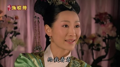 給我看看