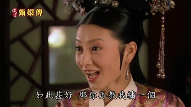 如此甚好那你再教我繡一個