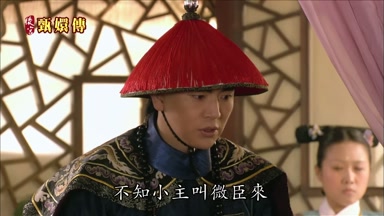 不知小主叫微臣來