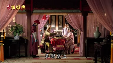 多謝皇上