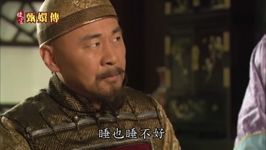 睡也睡不好