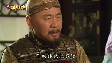 你的神色很不好