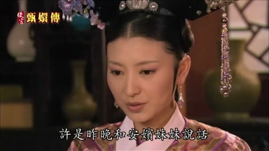 許是昨晚和安嬪妹妹說話