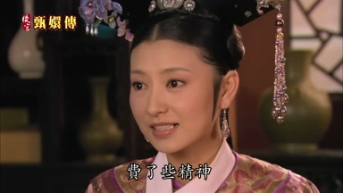 費了些精神