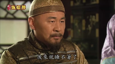 後來就睡不著了