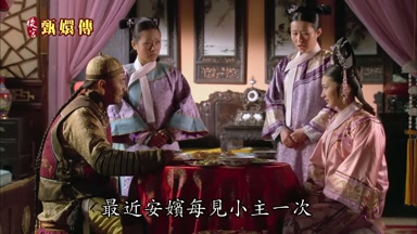 最近安嬪每見小主一次