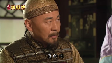 真的嗎
