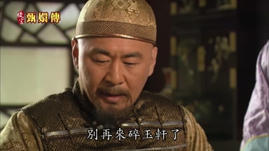 別再來碎玉軒了