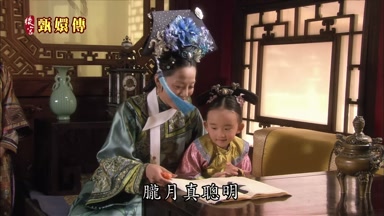 朧月真聰明