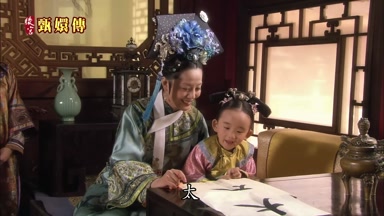 太