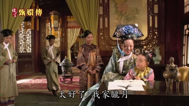 太好了我家朧月