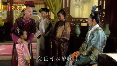 兒臣可以帶朧月