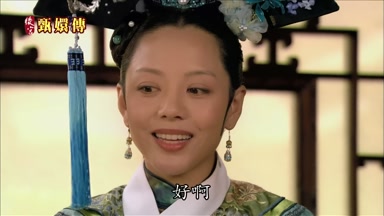 好啊