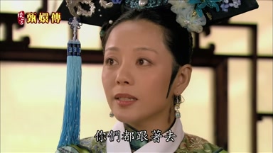 你們都跟著去
