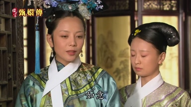 如意