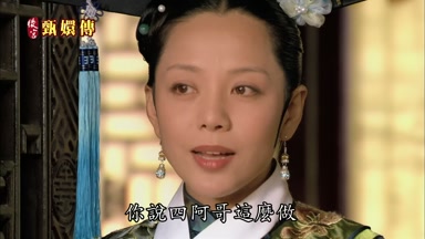 你說四阿哥這麼做