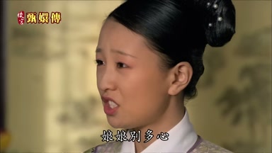 娘娘別多心