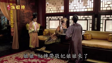 娘娘奴婢帶敬妃娘娘來了