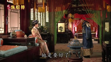 她是要好了