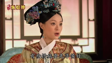 有些措施要先準備好