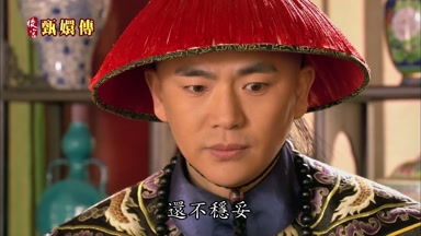 還不穩妥