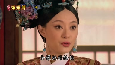 全權托付給你