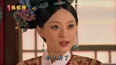 你怎麼了