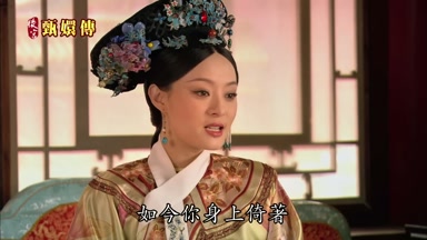 如今你身上倚著