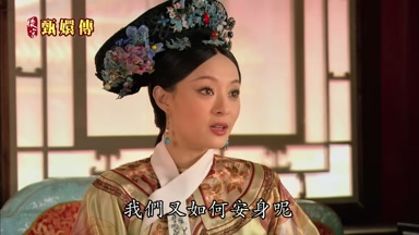 我們又如何安身呢