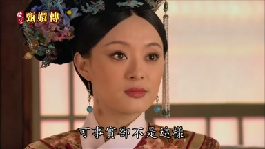 可事實卻不是這樣