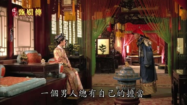 一個男人總有自己的擔當