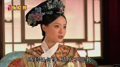 遇到任何事膝蓋不能軟