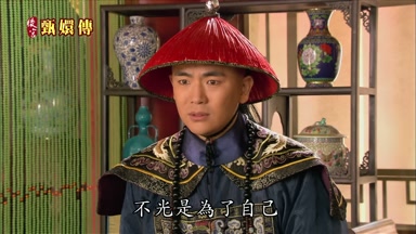 不光是為了自己