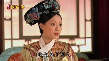 也是為了別人
