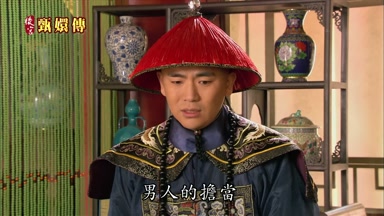 男人的擔當