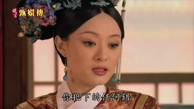 你犯下的任何錯