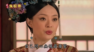 自己問心無愧最要緊