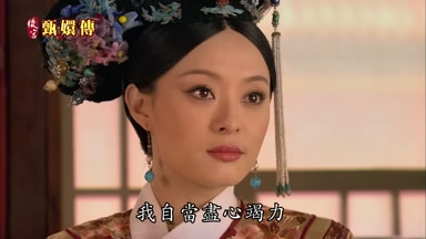 我自當盡心竭力