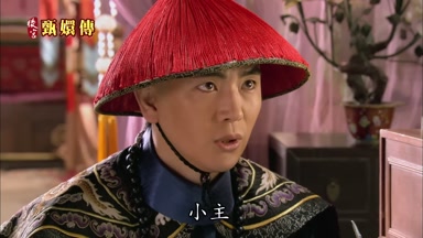 小主