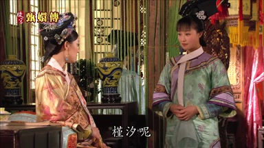 槿汐呢
