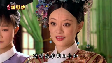 還請娘娘明白告知