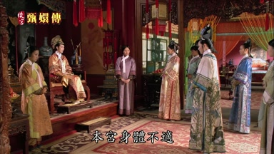 本宮身體不適病了這幾個月了