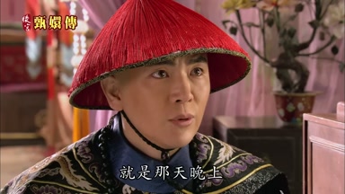 就是那天晚上