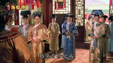 難免有些紕漏