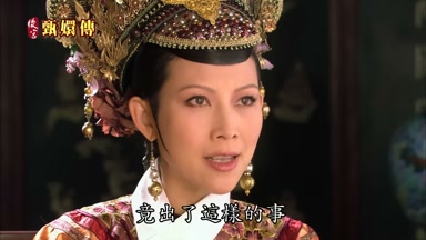 竟出了這樣的事