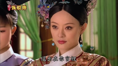還出在你宮裏