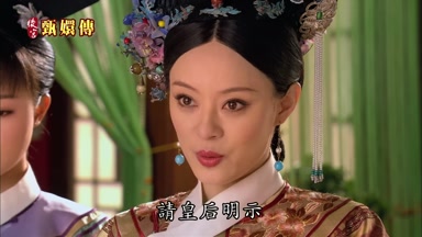 請皇后明示