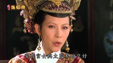 常有宮女與太監私相交好