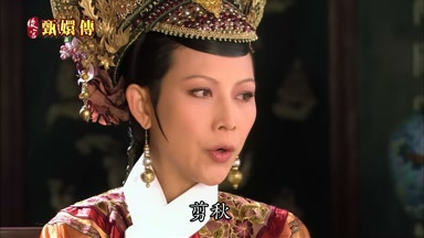 剪秋